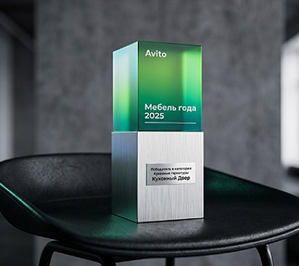 Победили сразу в двух номинациях премии «Мебель года 2025» от Авито!